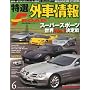���I�O�ԏ�� F ROAD (�G�t���[�h) 2009�N 06���� [�G��]