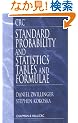 CRC Standard Probability and Statistics Tables and Formulae