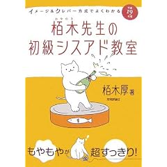 ����19�N�x �C���[�W&�N���o�[�����ł悭�킩�� ���ؐ搶�̏����V�X�A�h����