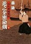 �i�V����� �Y�ꑐ�錕��1 (�񌩎��㏬������ �� 2-1 �Y�ꑐ�錕�� 1)