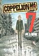 COPPELION�i7�j (�����}�KKC�X�y�V����)