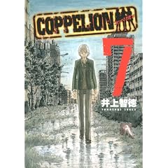 COPPELION�i7�j (�����}�KKC�X�y�V����)