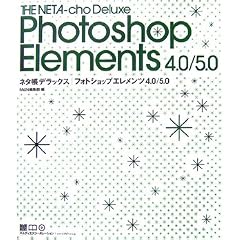 �l�^���f���b�N�X | �t�H�g�V���b�v �G�������c 4.0/5.0 (MdN BOOKS)