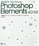 �l�^���f���b�N�X | �t�H�g�V���b�v �G�������c 4.0/5.0 (MdN BOOKS)