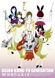 [DVD]ASIAN KUNG-FU GENERATION 映像作品集4巻 [DVD]