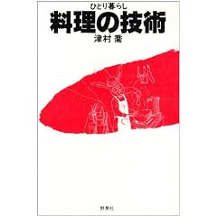 �ЂƂ��炵�����̋Z�p