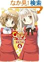 �Ђ��܂�X�P�b�` (6) (�܂񂪃^�C��KR�R�~�b�N�X)