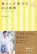 ��炵���ς��40�̏K��