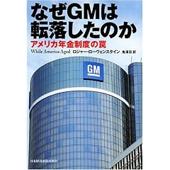 �Ȃ�GM�͓]�������̂��\�A�����J�N�����x���