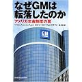 �Ȃ�GM�͓]�������̂��\�A�����J�N�����x���