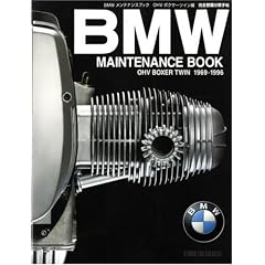 BMW�����e�i���X�u�b�N OHV�{�N�T�[�c�C���� ���S���������蒟 1969�]1996