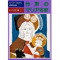 �䏊�̃}���A���� (�]�_�Ђ̎����}���فE���w�̕���)