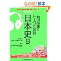�ΐ쏻�N�̃g�[�N�ōU�����{�jB Vol.1 (�������pCD-ROM�u�b�N�X)