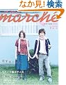 �j�b�g�}���V�F (vol.2(2006�H/�~)) (Heart Warming Life Series�\�N���t�g*Caf�� sister)