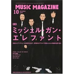 MUSIC MAGAZINE (�~���[�W�b�N�}�K�W��) 2009�N 10���� [�G��]