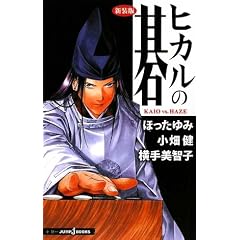 �V���Ł@�q�J���̌�@KAIO vs.HAZE (JUMP j BOOKS)