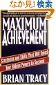 Maximum Achievement: Strategies and Skills that Will Unlock Your Hidden Powers to Succeed