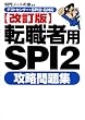 �y�e�X�g�Z���^�[�ESPI2-G�Ή��z �]�E�җpSPI2�U�����W �y�����Łz