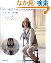 ���ł������邩���j���� (Let's knit series)