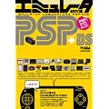 �G�~�����[�^������PSP+DS ~PSP�ł�����Q�[�����y������!!~  (INFOREST MOOK PC�EGIGA���ʏW���u�� 248)