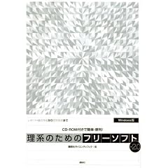 CD�[ROM�t���ŊȒP�E�֗��I�@���n�̂��߂̃t���[�\�t�g�@Ver�D2�D0 (KS���H�w��发)