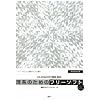 CD�[ROM�t���ŊȒP�E�֗��I�@���n�̂��߂̃t���[�\�t�g�@Ver�D2�D0 (KS���H�w��发)