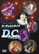 D.C. ~�_�E�J�[�|~ �V�[�N���b�g���C�u in ���N���u�`�b�^ [DVD]