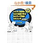 �n�C�f�B���� 4�R�}����Ŋw�� �l�C�e�B�u�����E���X�j���O�\����͐�Ύg����! ���@�̖@��80