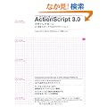 ActionScript 3.0 : �f�U�C���p�^�[�� (ADOBE TECH LAB)