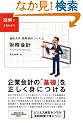 �ʋΑ�w�}����v�R�[�X1 ������v (�ʋΑ�w����)