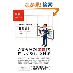 �ʋΑ�w�}����v�R�[�X1 ������v (�ʋΑ�w����)
