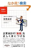 �ʋΑ�w�}����v�R�[�X1 ������v (�ʋΑ�w����)