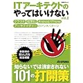 IT�A�[�L�e�N�g�̂���Ă͂����Ȃ��@vol.2 (���oBP���b�N)