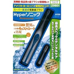 �X�[�p�[���g���d�����u���V Hyper�\�j�b�NProfessional