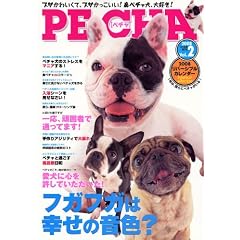PE�ECHA 2008 Vol.2 (�^�c�~���b�N)