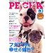 PE�ECHA 2008 Vol.2 (�^�c�~���b�N)