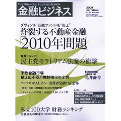 ���Z�r�W�l�X 2009�N 11���� [�G��]