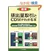 �}�� �r�o�ʎ����CDM���킩��{