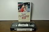 �d�g���N�n�A�W�A�̉̕P [VHS]