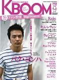 [Book] K・BOom (ブーム) 2008年 09月号 [雑誌]