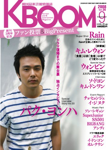  K・BOom (ブーム) 2008年 09月号 [雑誌]