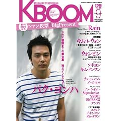 K�EBOom (�u�[��) 2008�N 09���� [�G��]