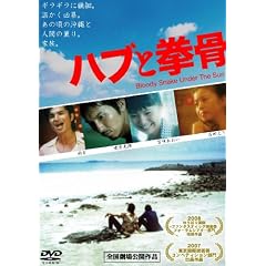 �n�u�ƌ��� [DVD]