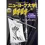 �j���[���[�N��w��w���w�\NHK�p��b�G���W���C�X�s�[�L���O (NHK�o��DVD+BOOK)