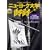 �j���[���[�N��w��w���w�\NHK�p��b�G���W���C�X�s�[�L���O (NHK�o��DVD+BOOK)