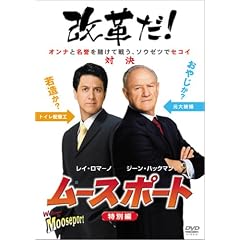 ���[�X�|�[�g<���ʕ�> [DVD]