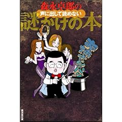 �X�i��Y�̐��ɏo���ēǂ߂Ȃ��䂩���̖{ (�L�ϓ�����)