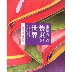 �f���炵�������̐��E�\���܂ɐ������N�̃t�@�b�V����