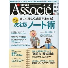 ���o�r�W�l�X Associe ( �A�\�V�G ) 2010�N 3/2�� [�G��]