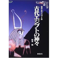 �Ñ�G�W�v�g�̐_�X�\�}���Ñ�G�W�v�g�� (YAROKU BOOKS�\�}���Ñ�G�W�v�g��)